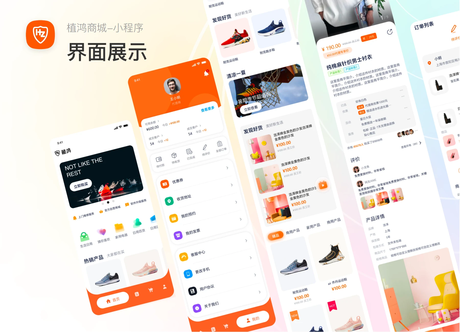 省钱助手海淘返利移动端界面设计
